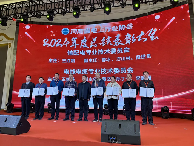 乐鱼leyu（中国）荣获河南省电工行业双优称号， 持续助力电力行业发展