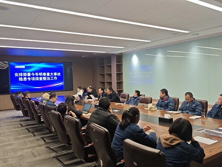 乐鱼leyu（中国）年度安全工作会议：压实责任，护航发展