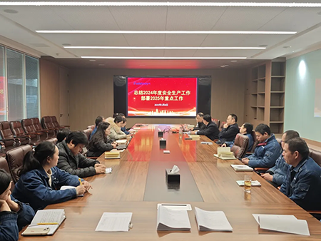 乐鱼leyu（中国）年度安全工作会议：压实责任，护航发展