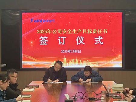 乐鱼leyu（中国）年度安全工作会议：压实责任，护航发展